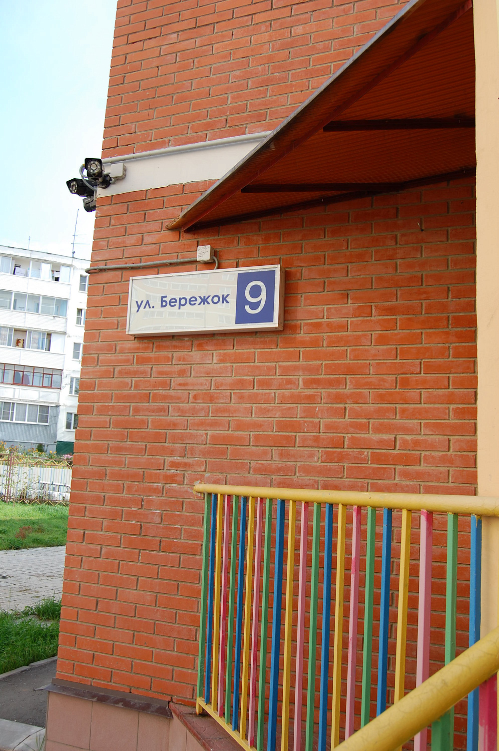 Оснащение детского сада в Ивантеевке