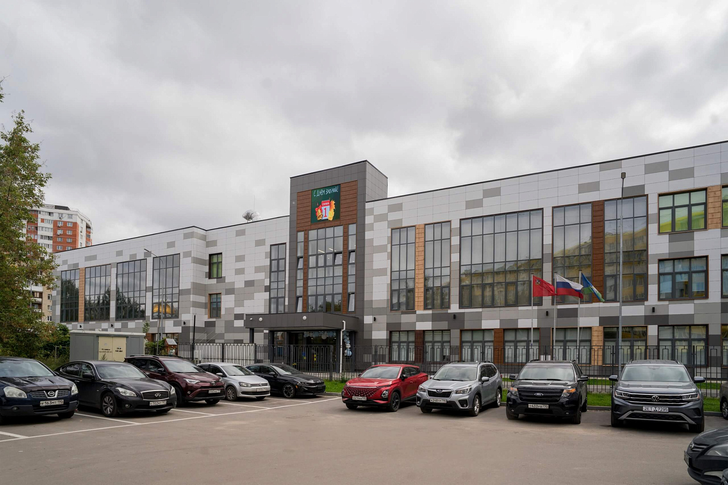 Оснащение школы в Одинцово