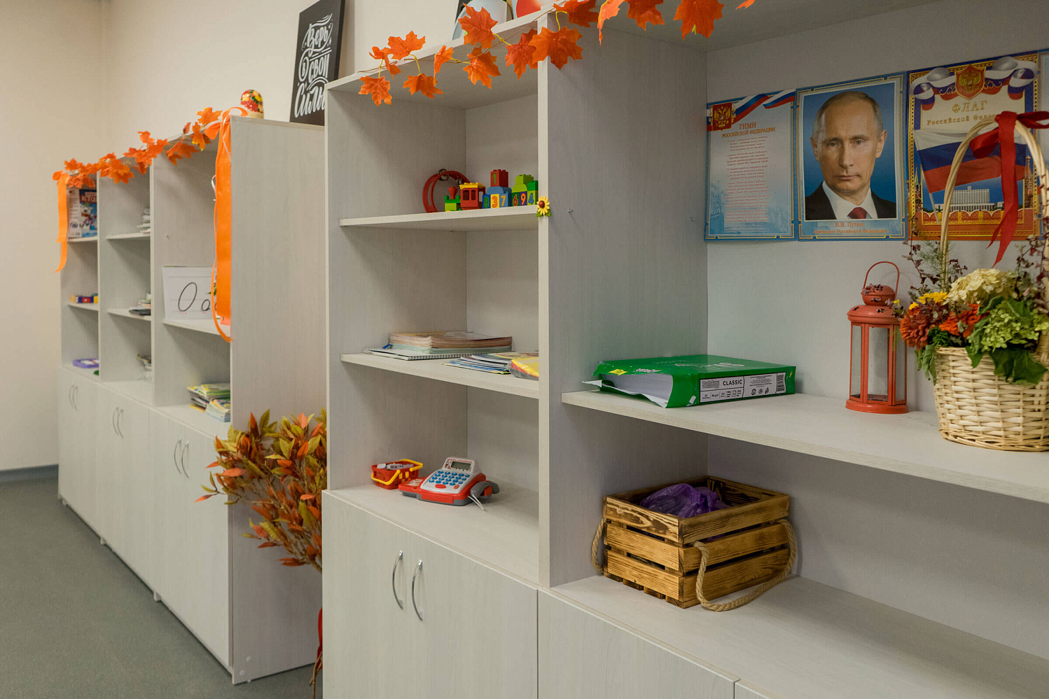 Оснащение школы в Одинцово