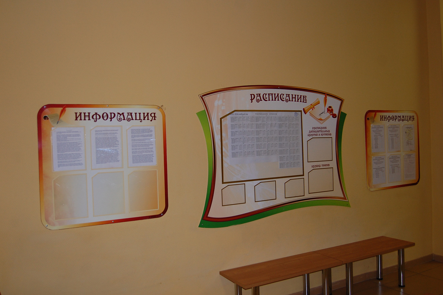 Оснащение школы No 10, г. Реутов