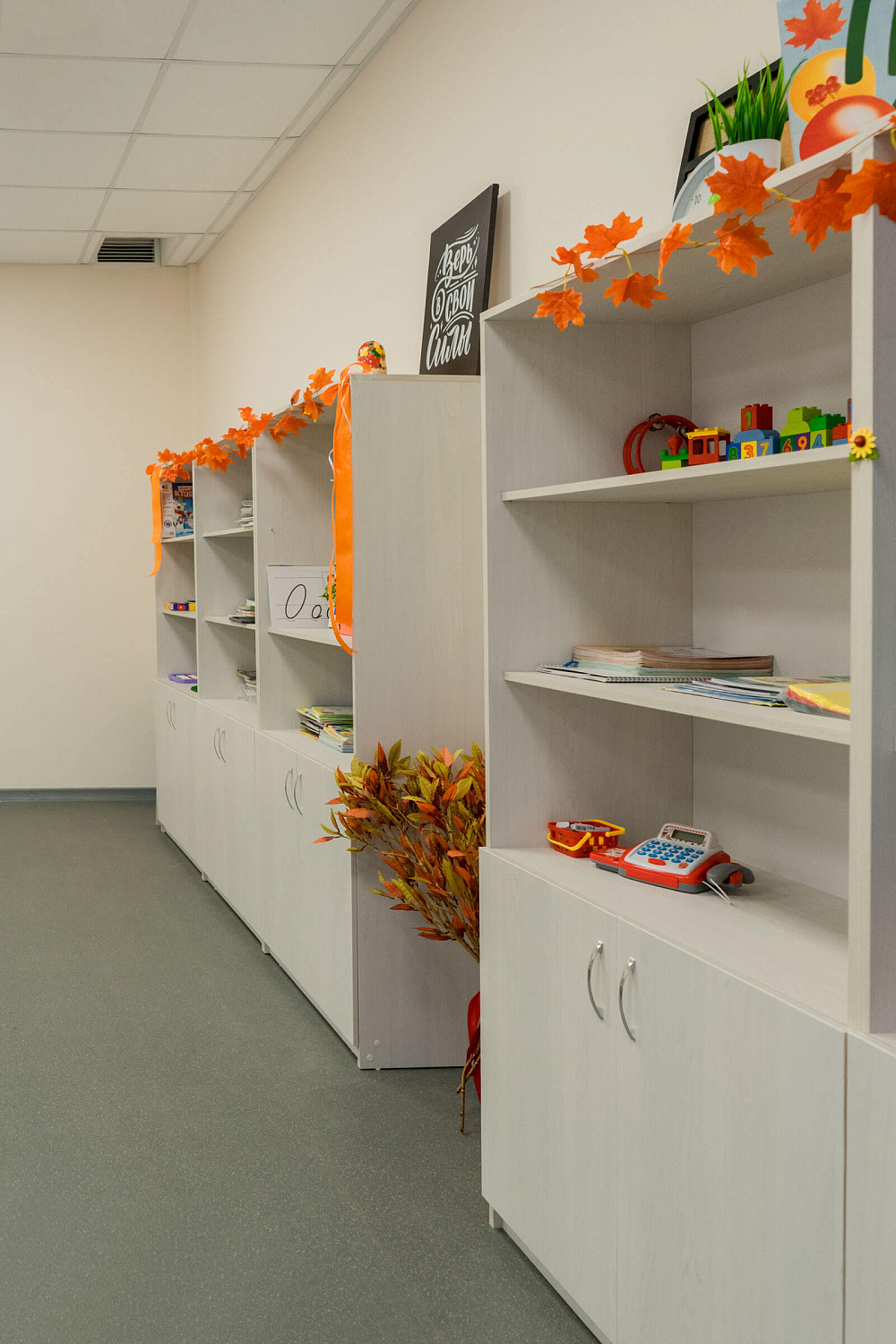 Оснащение школы в Одинцово