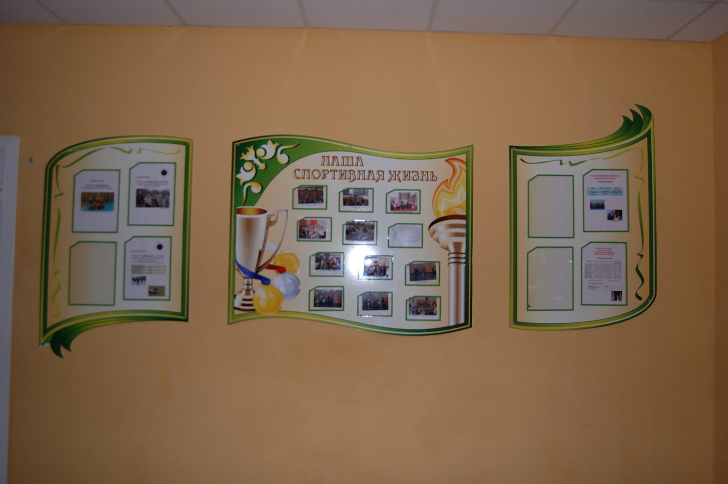 Оснащение школы No 10, г. Реутов