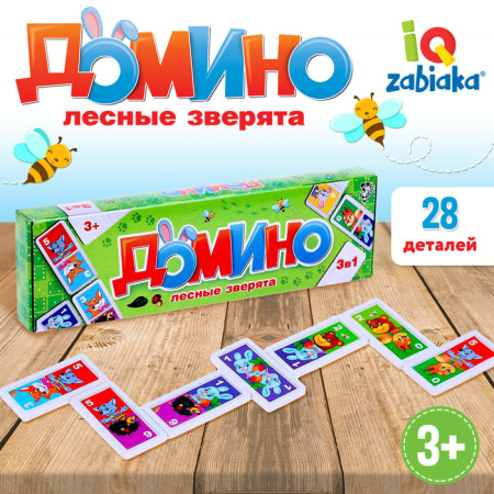 домино