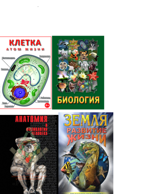 видеофильмы биология 2