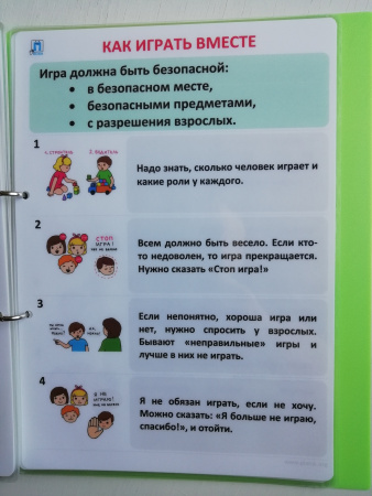 НАБОР_СОЦИАЛЬНЫХ_ИСТОРИЙ__как_играть_вместе___планик