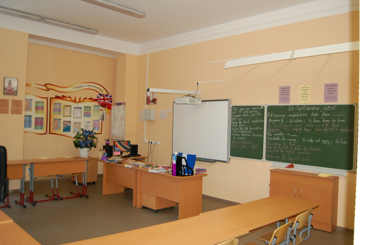 Оснащение школы No 10, г. Реутов