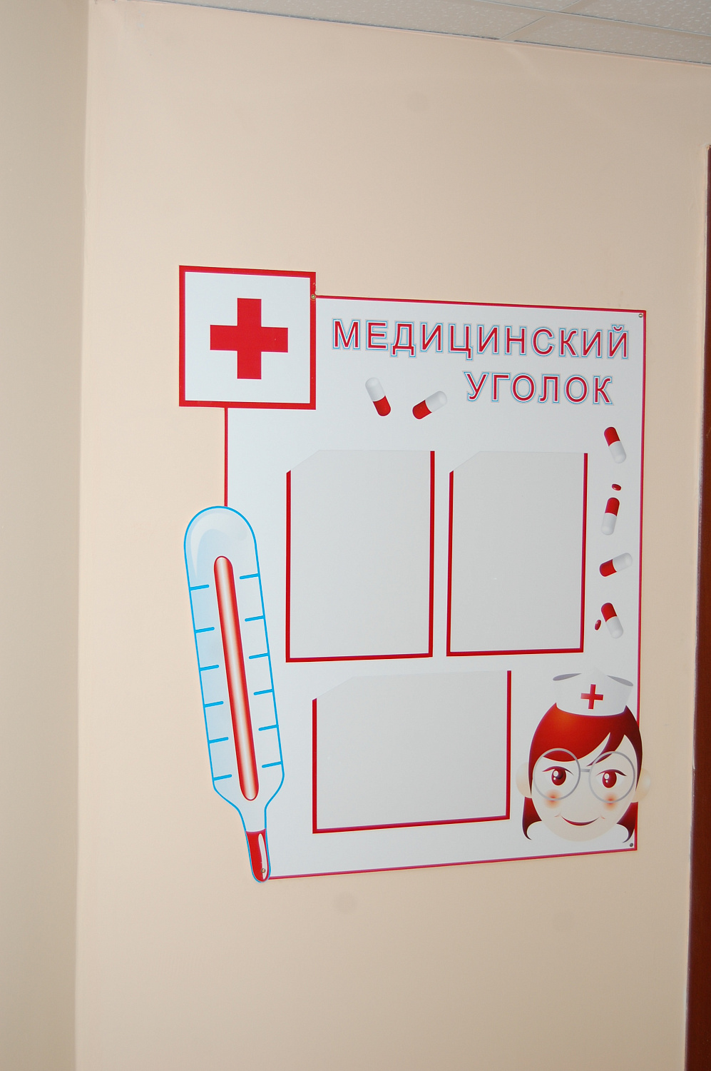 Оснащение детского сада в Ивантеевке